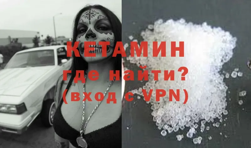 Кетамин ketamine  Дагестанские Огни 